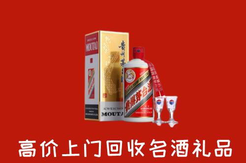 荷泽回收茅台酒