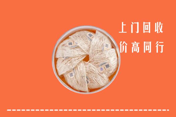 高价求购：荷泽回收燕窝