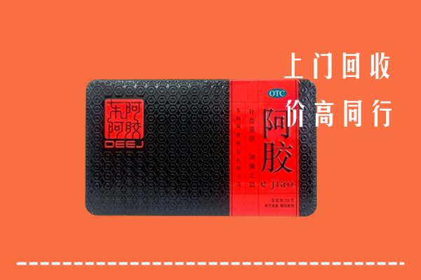 收购行情：荷泽回收阿胶